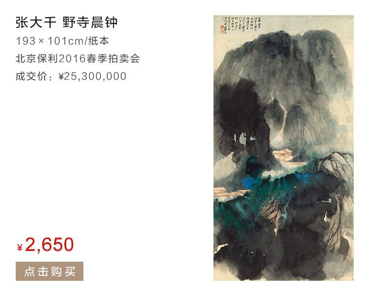 张大千   野寺晨钟