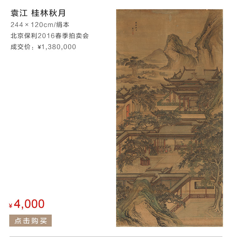 袁江   桂林秋月
