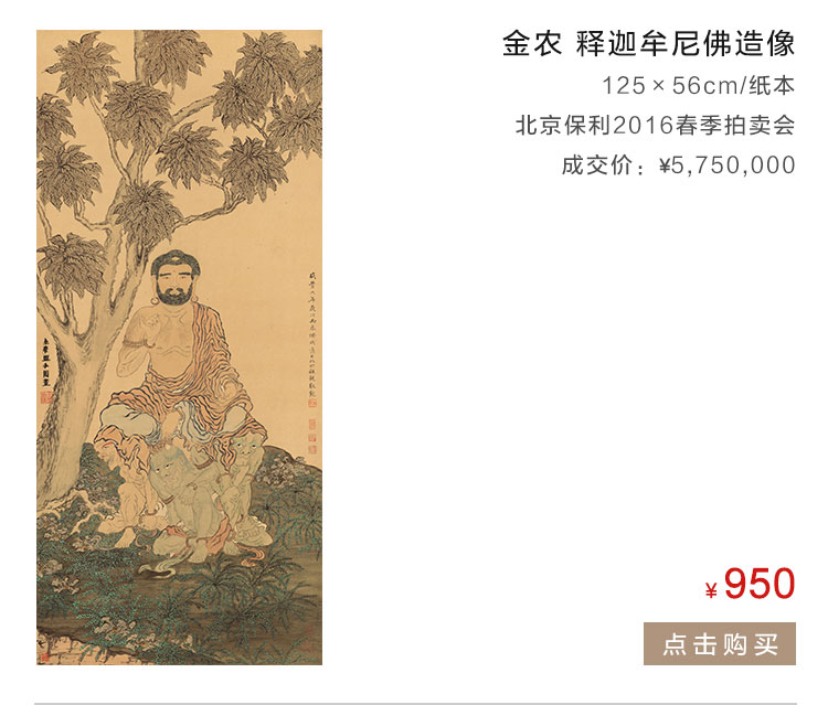 金农   释迦牟尼佛造像