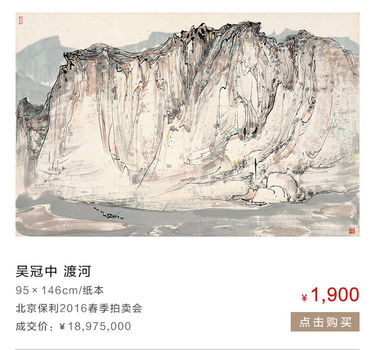 吴冠中   渡河