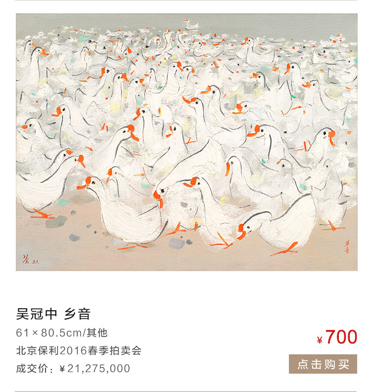 吴冠中  乡音