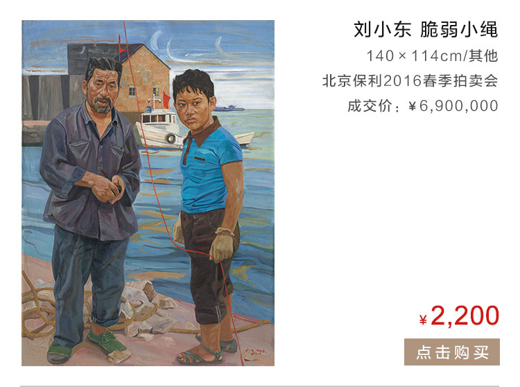 刘小东   脆弱小绳