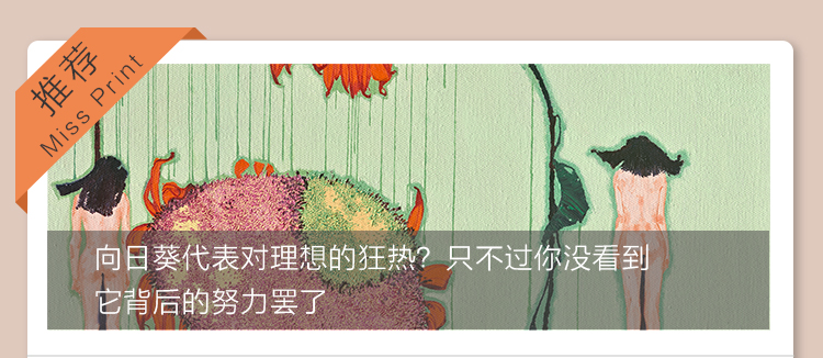 人生来孤独，她用小羊画出一条回家的路