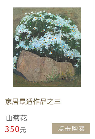 吴冠中 山菊花