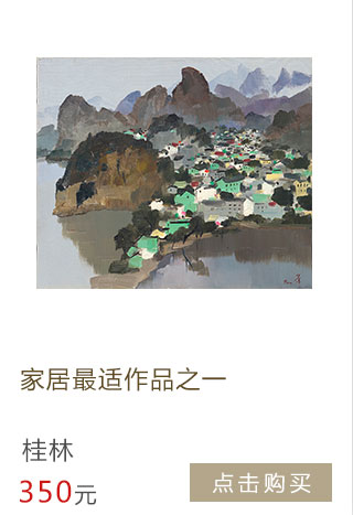 吴冠中 桂林