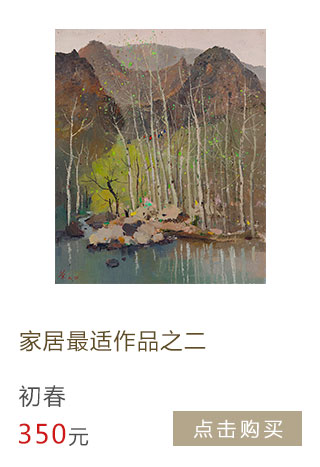 吴冠中 初春