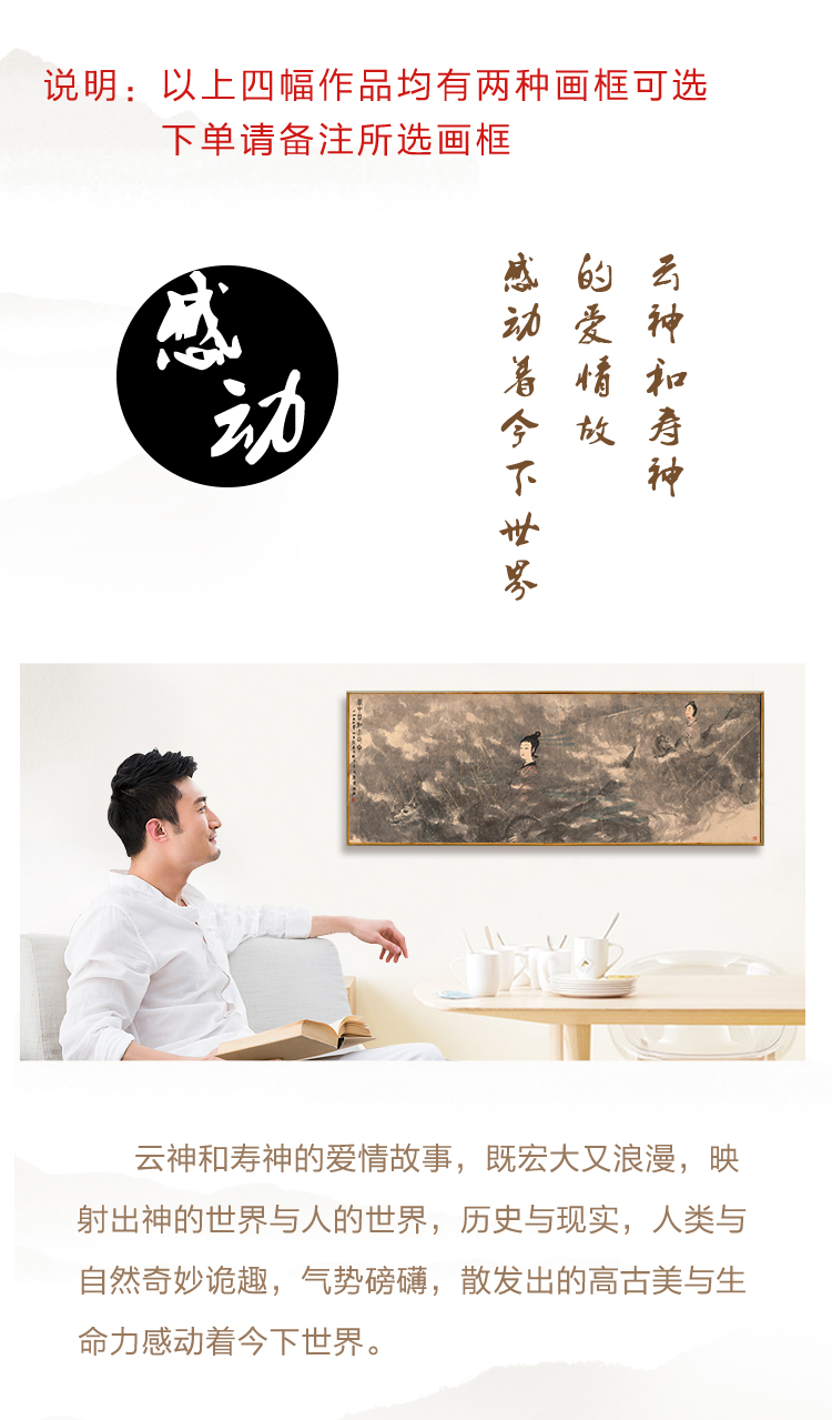 云神和寿神的爱情故事，既宏大又浪漫，映射出神的世界与人的世界，历史与现实，人类与自然奇妙诡趣，气势磅礴，散发出的高古美与生命力感动着今下世界。