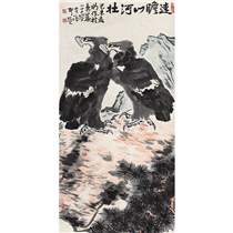 李苦禅 远瞻山河壮