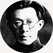 罗家伦,别名罗志希
