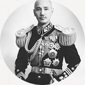 蒋中正,蒋介石
