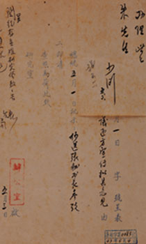 1954年5月3日，蒋中正总统批示“为打击日内瓦会议匪方宣传拟具意见”抄送张秘书修改。  1954年	